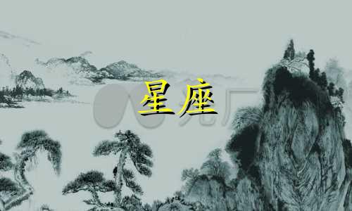 现代主义广告中，十二星座主题的包装设计案例解析