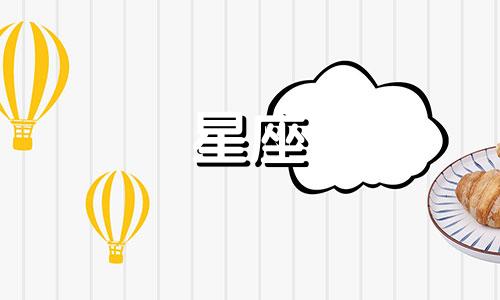 每个星座的守护花是哪种,以及它们最钟爱的花卉是什么?