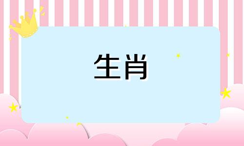 与生肖虎最为和谐的属相是哪些 哪些生肖与虎形成三合关系？