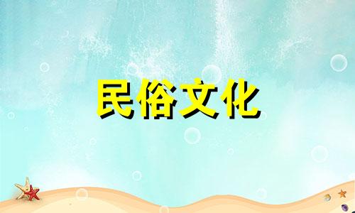 关于亚麻衣物的风水禁忌图解指南 如何根据风水选择衣服，以及衣服上的人像对风水的影响