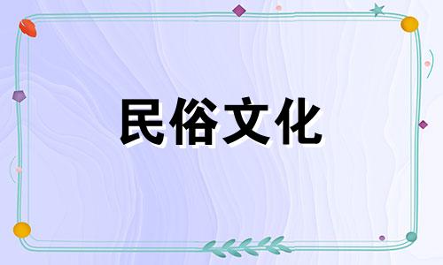 八字算命，即通过分析个人出生年月日时的天干地支组合来预测命运和性格特征的一种传统占卜方法。易奇八字算命