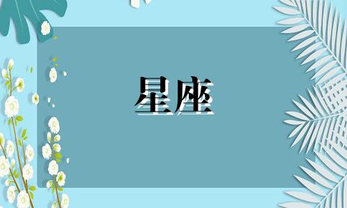 "在猪年五月十二日出生的人属于哪个星座？"或者"属猪的人对应的星座是哪一个？"