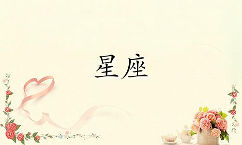 "什么是每个星座代表的少女心颜色 即十二星座各自对应的少女心的颜色是什么"