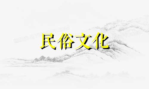 视频集:家居风水必须避免的四个大忌