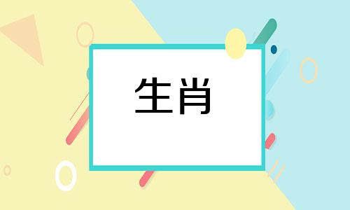 属相五行是指将十二生肖与五行 金、木、水、火、土相对应，每个生肖都与一种