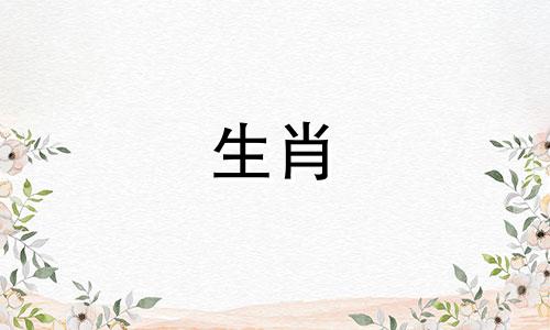 如何更改生肖卡的属相 在支付宝中更换生肖卡的属相？