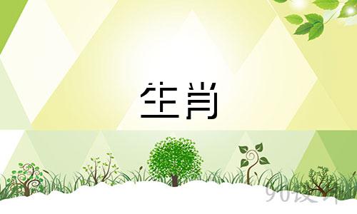 在十二生肖中，哪个属相处于最不富裕的位置？