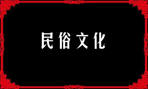 寻找免费八字合婚测算服务？尝试我们的在线算命平台，提供夫妻双方生辰八字的免费合婚测试。