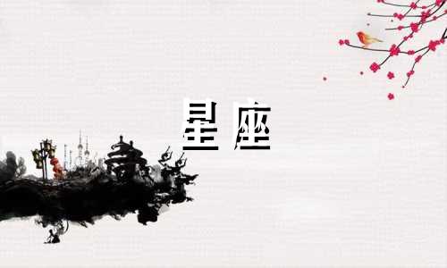 6月15日出生的人属于哪个星座？这个星座的幸运颜色和幸运花分别是什么？