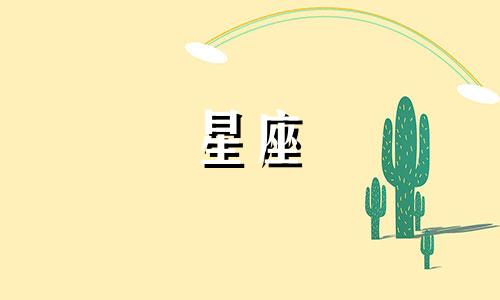 列表中的女性星座分析师 每个星座对应的专家