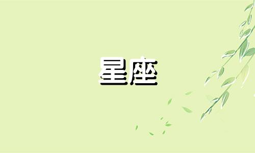 如何通过星盘解读星座特征 如何根据星盘判断星座