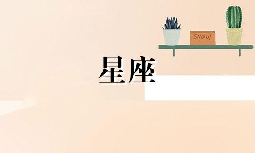 十二星座的诚信之星这个说法似乎有些不准确,因为星座通常与守护星或幸运星等概念相关