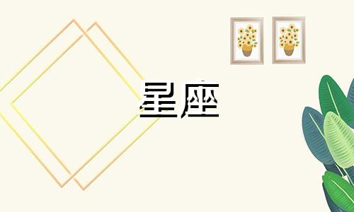 在十二星座中，哪些星座的逻辑分析能力最为出众呢？