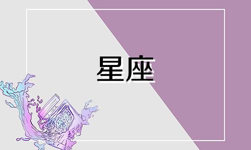 你知道如何用情话轻易打动十二星座女生吗？每个星座的女生都有她们独特的喜好，了解这些能更好地赢得她们的芳心。