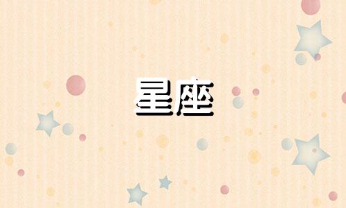 双鱼座的正缘和孽缘在十二星座中具有独特的特点。正缘：双鱼座的正缘通常是