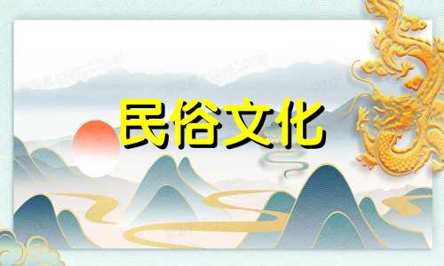 关于客厅装修的风水禁忌,以下是一些常见的要点:1. 避免门对门:客厅的门不宜正对大门或其他房间