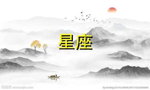 适合十二星座个性的家居风格:探索各星座理想的家具选择