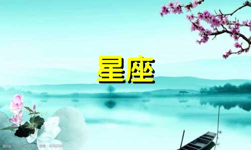 每个星座都拥有独特的天赋，但许多人可能尚未意识到。以下是十二星座各自特有的惊人才能：1. 白羊座 -