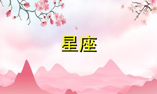 张馨予的星座高清分析图 确定张馨予的星座