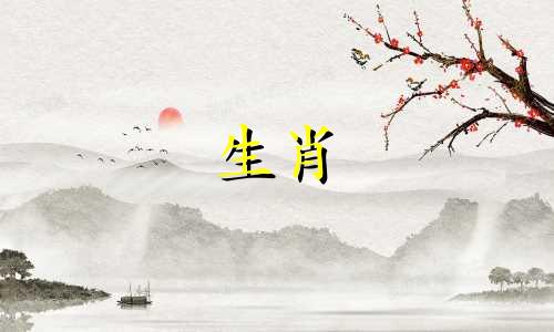 适合与属鼠男性结婚的生肖女 属鼠男性的理想配偶属相，什么属相是属鼠人的最佳配偶