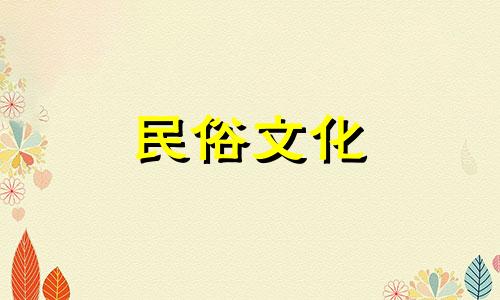 查询个人生辰八字以进行周易占卜 如何查找自己的农历生日和生辰八字