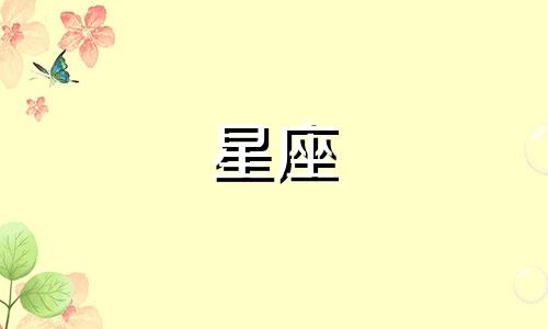 分析十二星座女性中哪些星座具有细致入微的思维逻辑