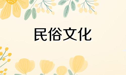 欣赏关于土坟风水禁忌的图片和视频，了解墓地风水的十大禁忌。