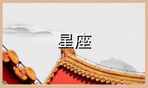 星座性格解析：三七先生对十二星座的深度剖析