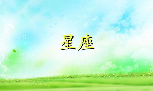 叶罗丽娃娃的十二星座系列是哪些仙子？ 代表十二星座的叶罗丽娃娃