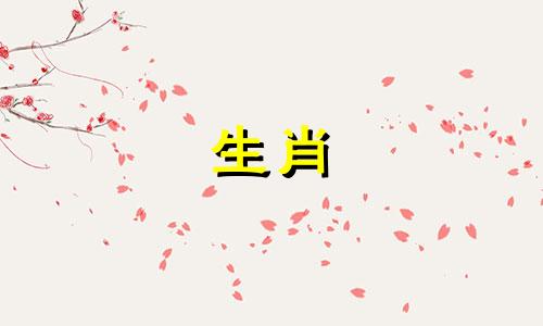 对于属相配对，蛇与鼠的搭配在生肖中是否合适 例如，1996年出生的女性属鼠与属蛇