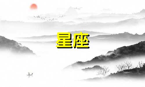 不同星座偏好的颜色是什么?