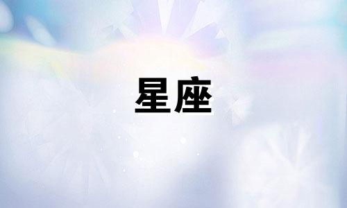 "适合十二星座的大学学习环境" 或 "各星座理想的高等教育机构"