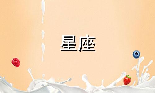 全面分析月亮星座落在天蝎座的女性