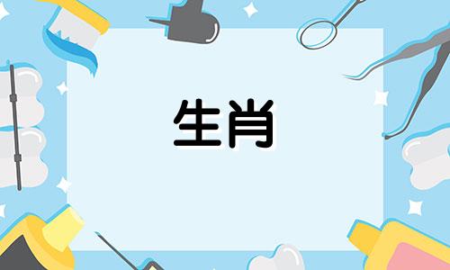 吕布的确切生肖是哪一种？