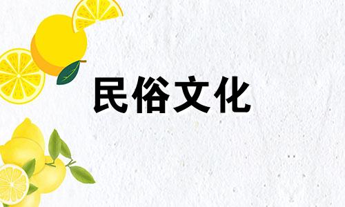 丁巳日柱的八字命理分析与命运预测 深入探讨丁巳日柱男性的命运,以及适合丁巳日柱的职业选择