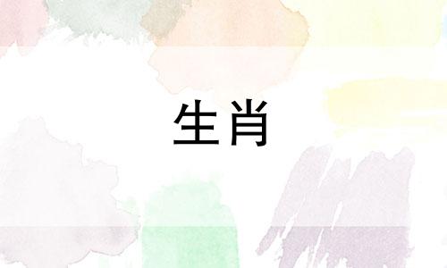 如何查询自己的生肖属相 通过万年历进行十二生肖出生年份查询，以及具体步骤