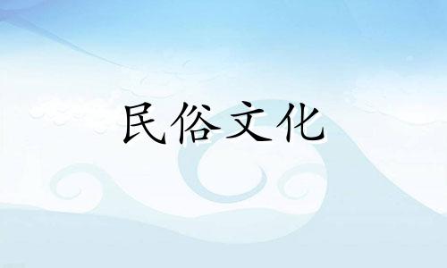 生辰八字在新浪博客上的算命方法