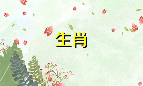 最佳配偶属相：与鼠年出生的男性最匹配的十二生肖配对