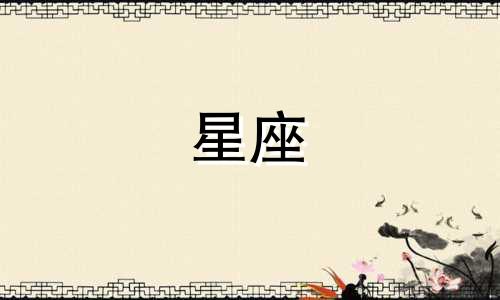 "每个星座代表的派对高手是哪些 在聚会狂欢中，12星座各自成为哪种派对专家"