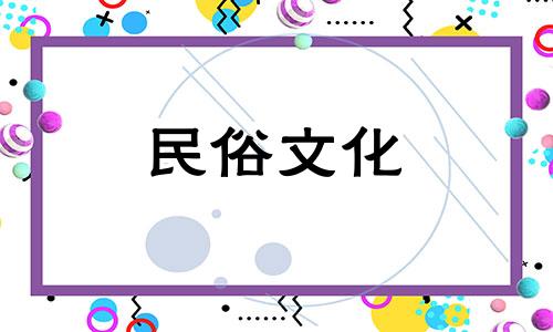 全面科学指南：八字入门与解读 如何初学者理解八字，以及如何正确分析八字