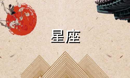 哪个女神守护着十二星座 谁是各个星座的守护神？