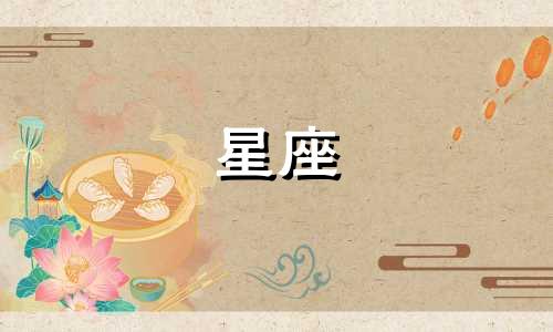 何时是十二星座的叛逆阶段 以及何时是十二星座最不具吸引力的时期？