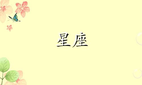 "探索十二星座的美食偏好：每个星座钟爱的汤品是什么？"或者"揭秘星座口味：十二星座最