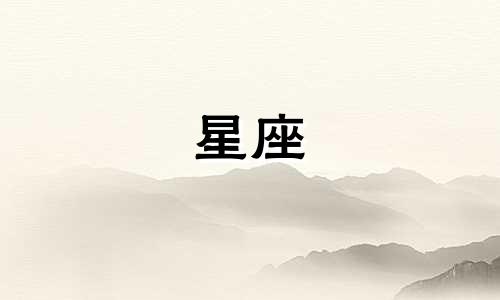 "什么是十二星座之间的潜在冲突 在十二星座的内心深处隐藏着什么"