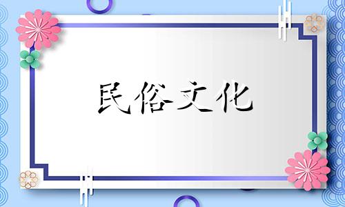 如何解读面向西坐东的生辰八字和五行属性？