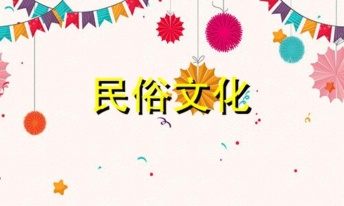 阜阳易经生辰八字预测服务 提供生辰八字查询，指导如何根据易经查找生辰八字