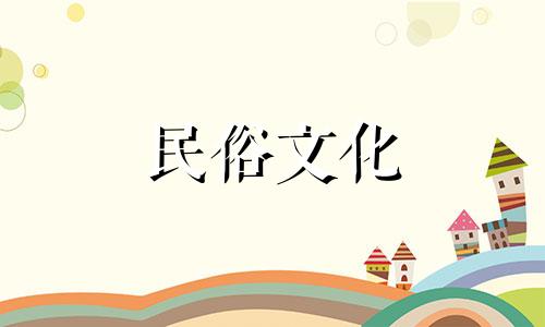 解析生辰八字以预测命运 如何通过生辰八字进行算命