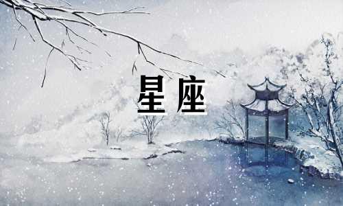 什么是十二星座的孩子 分别代表什么