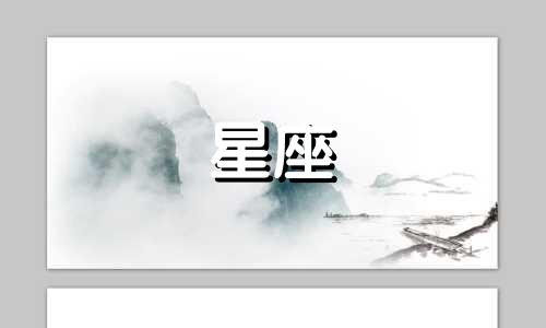 每个星座都有其独特的特点，以下是十二星座的特点：1. 白羊座：热情、冲动、勇敢、自信。