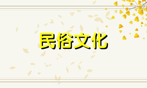 集体办公场所风水禁忌大全可以改写为：集体工作空间的风水避忌概览。六大办公室风水禁忌